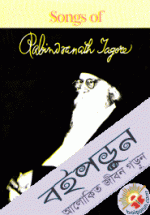 Song of Rabindrannath Tagore
